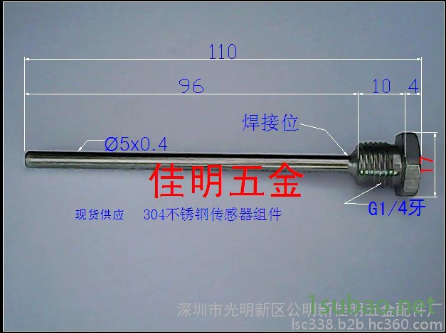 新佳明13-M8X1.25-130 温度传感器图3