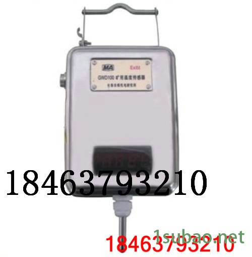 传感器温度传感器GWD100G价格供应商，厂家，山东。图3