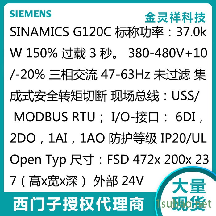 Siemens/西门子6SL3210-1KE27-0UB1 G120C系列变频器37KW无滤波器图2