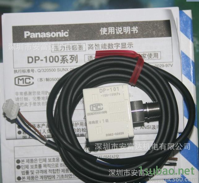 日本松下压力传感器DP-101全新原装假一罚十图3