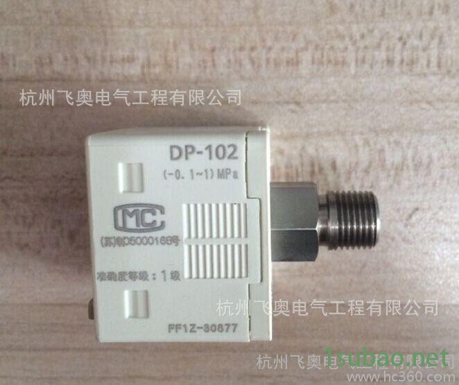 松下神视 压力传感器  DP-102图3