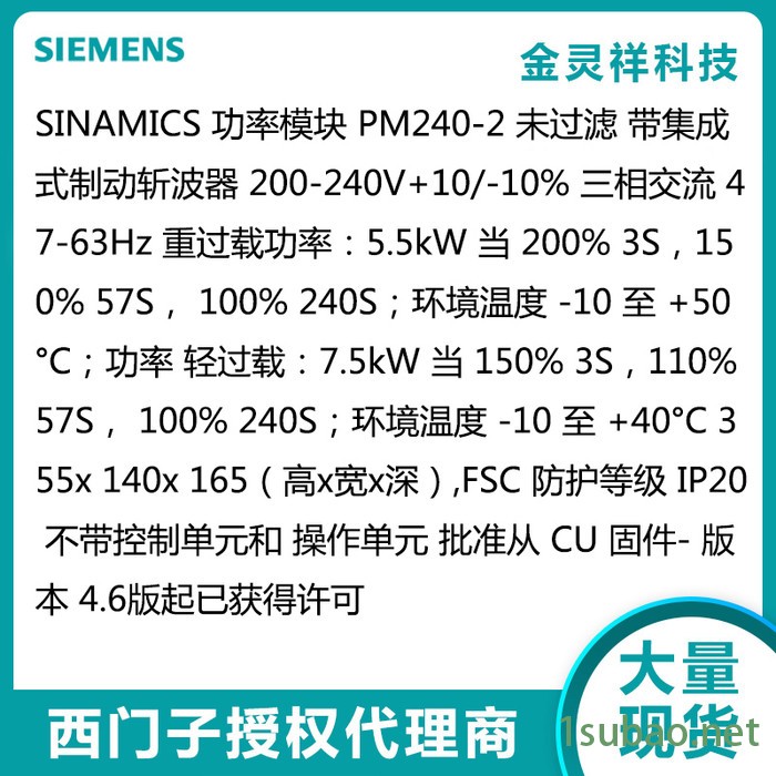 Siemens/西门子6SL3210-1PC22-8UL0 G120变频器原装现货清仓价格图4