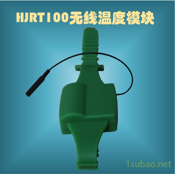 华杰智控HJRT100无线温度传感器433M远距离内置电池图2