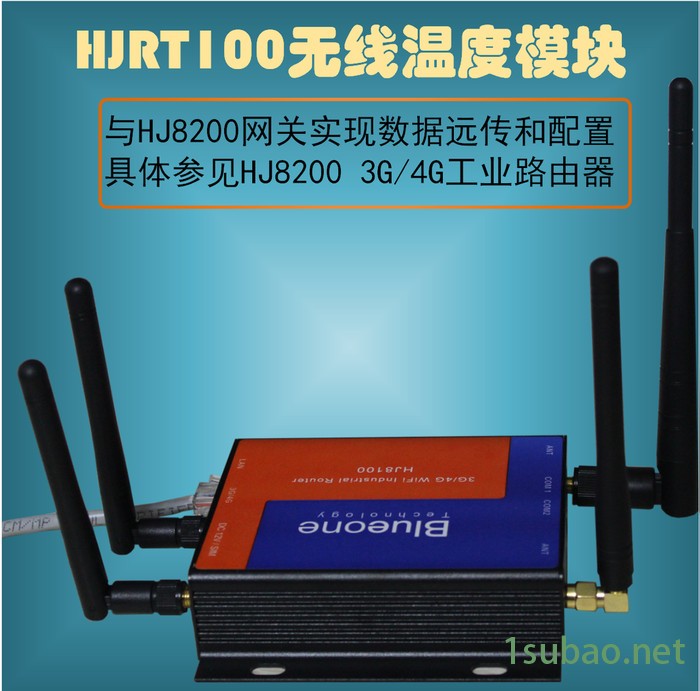 华杰智控HJRT100无线温度传感器433M远距离内置电池图5
