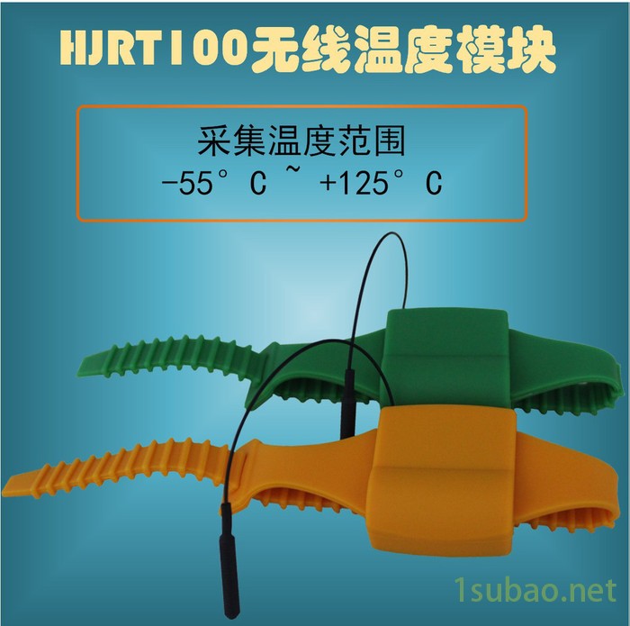 华杰智控HJRT100无线温度传感器433M远距离内置电池图3