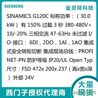 Siemens/西门子6SL3210-1KE26-0UF1 厂家回收G120C系列变频器
