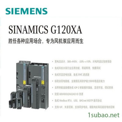 6SL3000-2CE32-8AA0 西门子变频器   西门子PLC模块G120XA