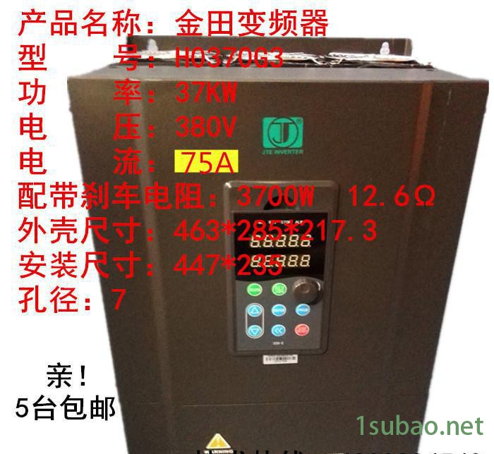 变频器37KW 380V金田变频器直销重负载通用型矢量国产变频器图2