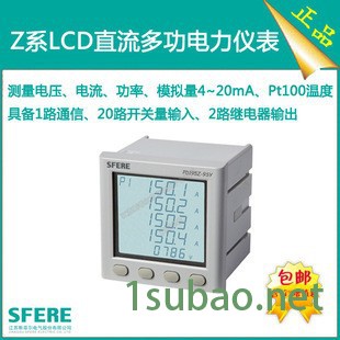 斯菲尔 PD195Z-9SY 数显直流多功能电力仪表 **图3