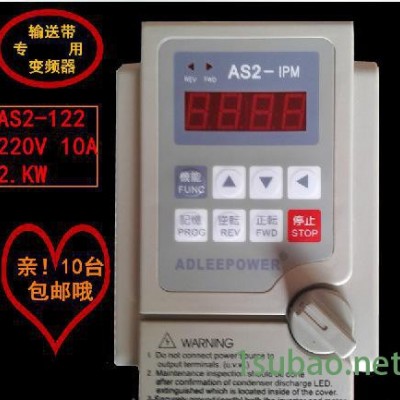 2.2KW 220V通用变频器爱德利AS2-122 3HP变频器流水线专用变频器