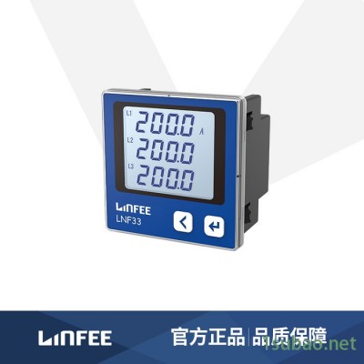 LNF33领菲系列LINFEE可选通讯三相电流表智能电力仪表斯菲尔厂家