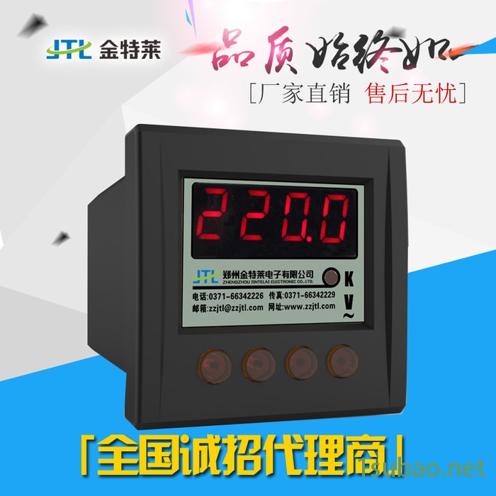 JTL-MR048V单相数字式电压表多功能电力仪表金特莱电子直销图2