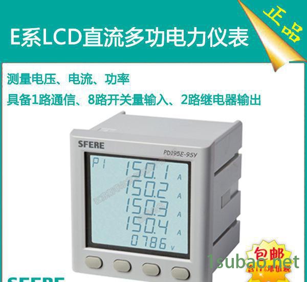 多功能电力仪表,智能电力仪表,数显电力仪表,多功能数显仪表,多功图2