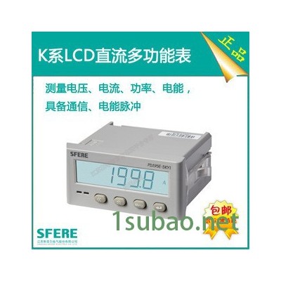 斯菲尔 PD195E-5KY1 数显直流多功能电力仪表 **
