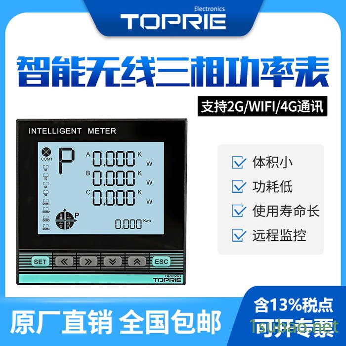 【拓普瑞】电力仪表 多功能电力仪表 智能能电力仪表 可同时测28个电参数多功能电力仪表图2