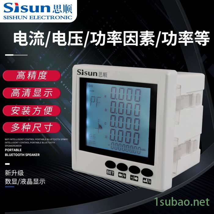 三相液晶多功能电力仪表PD100-9Y2电网电能表96*96高精度组合表图3