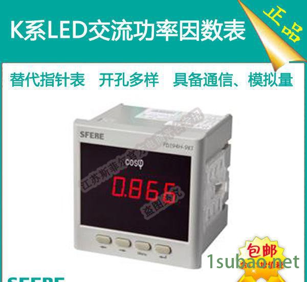 PD194H-9K1交流功率因数表数显电力仪表无锡仪表**图2