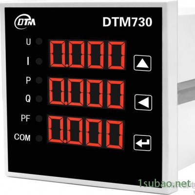 供应大唐智能电气厂家生产DTM730多功能电力仪表