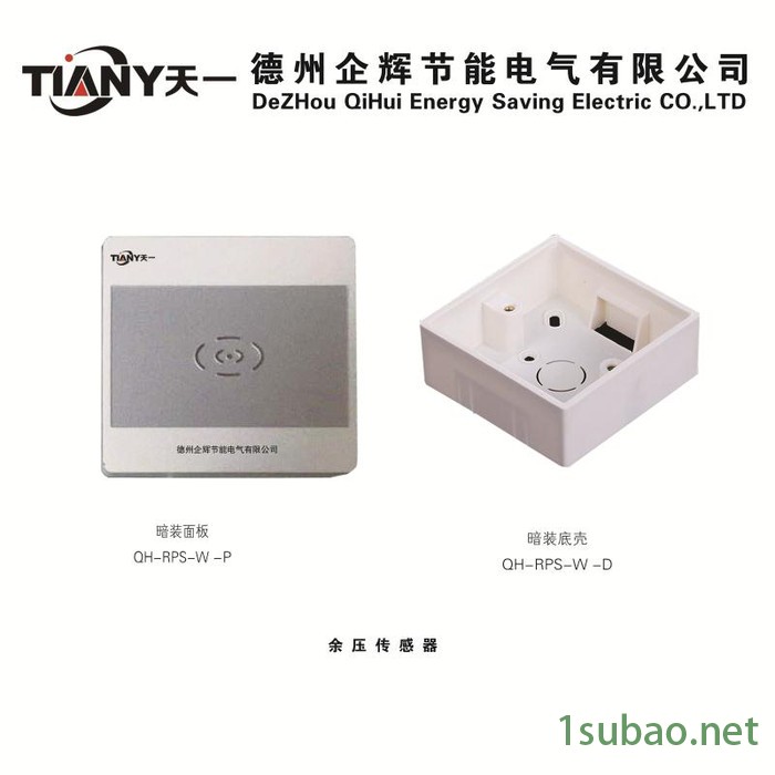 二总线楼梯间消防压力传感器QH-RPS图3