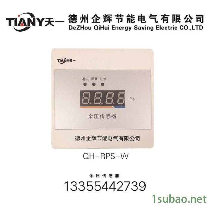 二总线楼梯间消防压力传感器QH-RPS图2