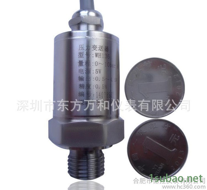 流量计专用压力传感器 专门配套流量计使用 质保两年图2