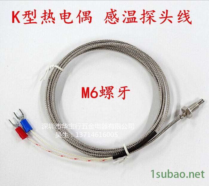 **K型热电偶 感温探头线M6螺牙 温度传感器 热电阻 可订制图2