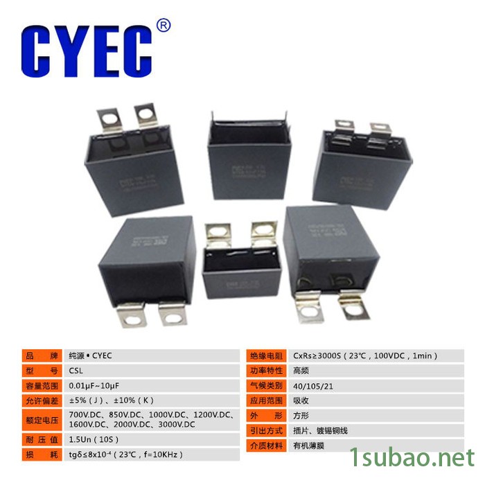 纯源【厂家批发】MKP-IB DTM STB 高压变频器电容器定制CSL 2uF1600V图4