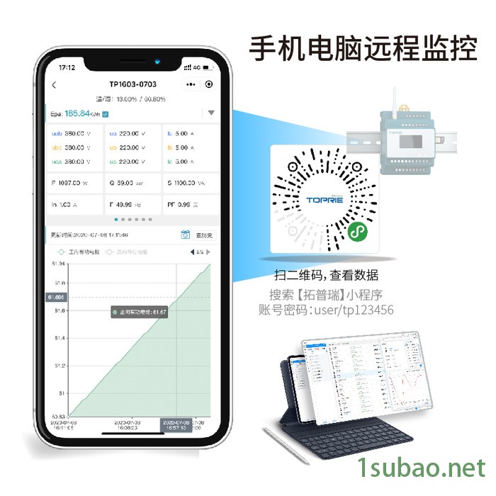 【拓普瑞】TP622 电力仪表 三相电流仪表 直流电力仪表 多功能电流仪表图4