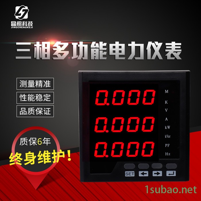 晶橙JC-163D 三相多功能仪表三相多功能网络电力仪表智能型数显表带RS485通讯，可调可清零图3