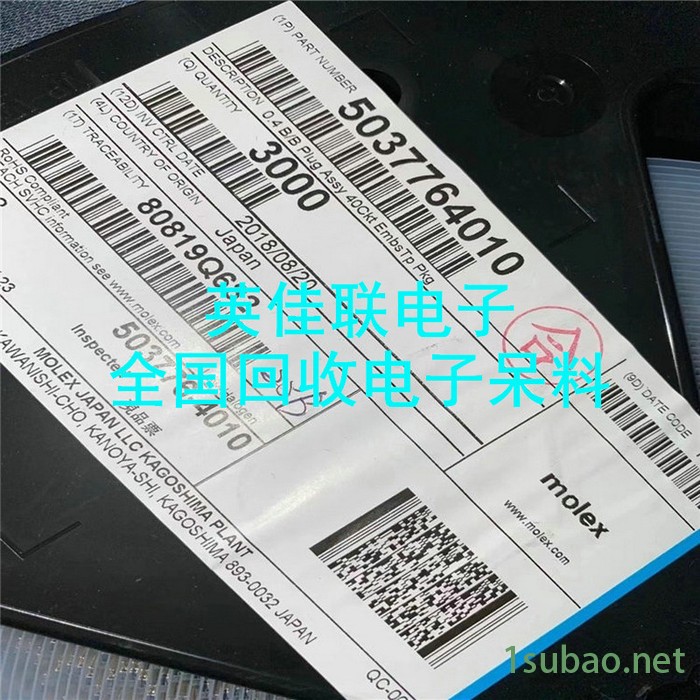 长期大量收购库存IC 现金高价回收电源IC 高价收购大量变频器图2
