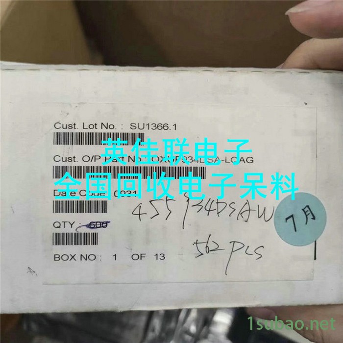 长期大量收购库存IC 现金高价回收电源IC 高价收购大量变频器图4