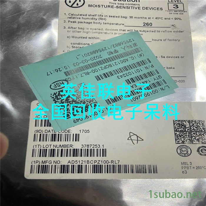 长期大量收购库存IC 现金高价回收电源IC 高价收购大量变频器图3