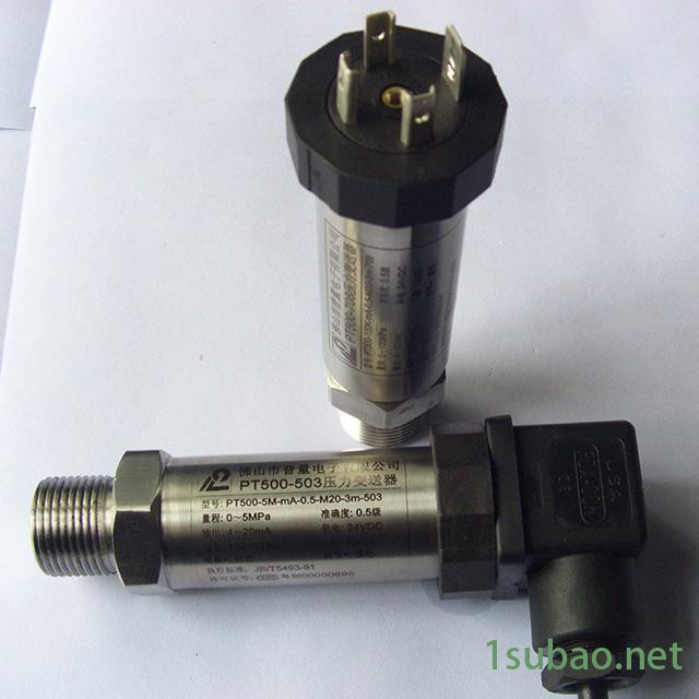 压力变送器 PT500-503 压力传感器 普量电子 RS485 TTL低功耗数字压力变送器图8