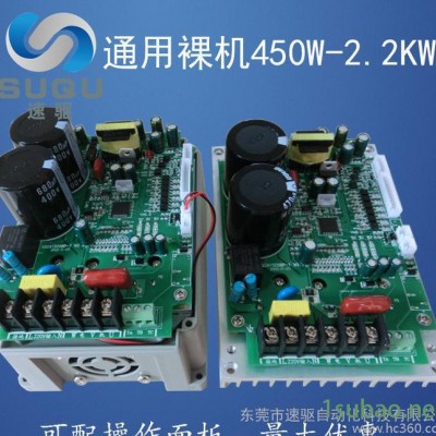 无壳变频器220V单相通用变频器0.75KW裸机简易调速器不配外壳变频