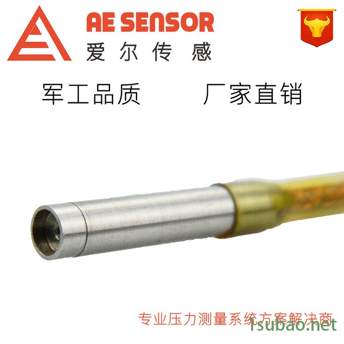 AE-S微型高频动态压力传感器 AE-H高频动态压力变送器 4-20mA 0-10V**图2