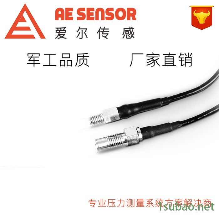 AE-S微型高频动态压力传感器 AE-H高频动态压力变送器 4-20mA 0-10V**图5