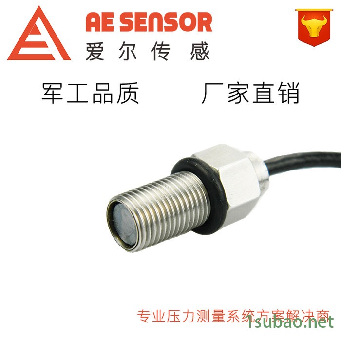 AE-S微型高频动态压力传感器 AE-H高频动态压力变送器 4-20mA 0-10V**图4