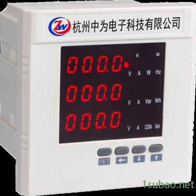 杭州中为电子科技有限公司ZW194E-9SY多功能电力仪表液晶显示 电流电压表