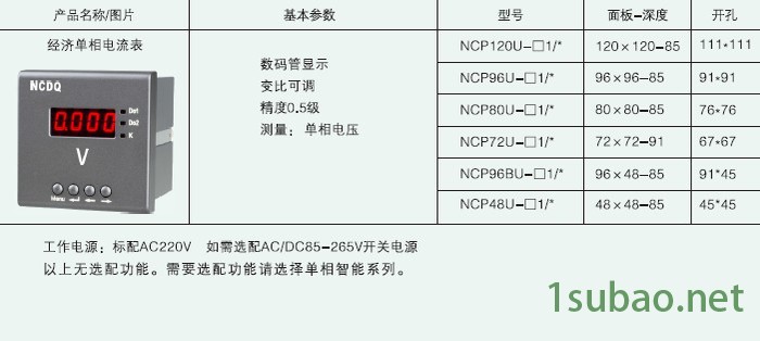 山东网络数显表厂家-济宁市宁昌电气 NCP系列电力仪表图3