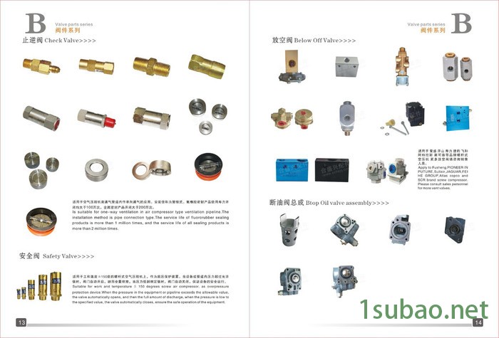 HSX复盛容调阀阿特拉斯排污阀保养包电子排水器联轴胶通用型压力传感器清洗剂温控阀单向阀图6