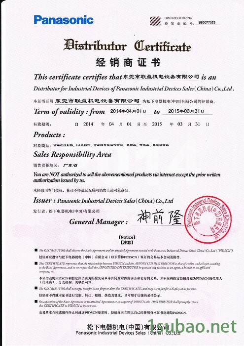 传感器 松下原装 松下压力传感器DP-101/DP-102 松下东莞一级代理商 价格实惠 联盈机电 厂家特价销售图3