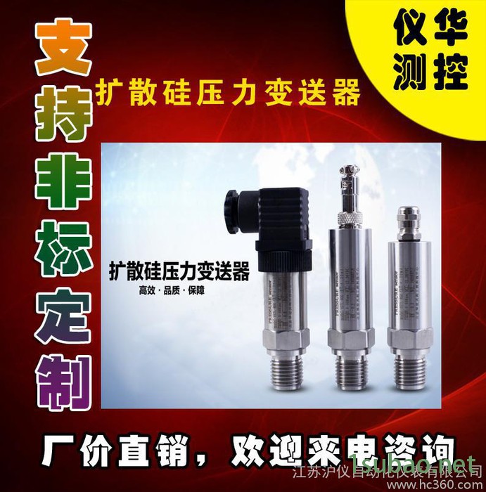 **小巧型压力液位变送器 压力传感器实体店低价图2