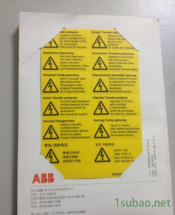 abb变频器说明书(纸版)图2