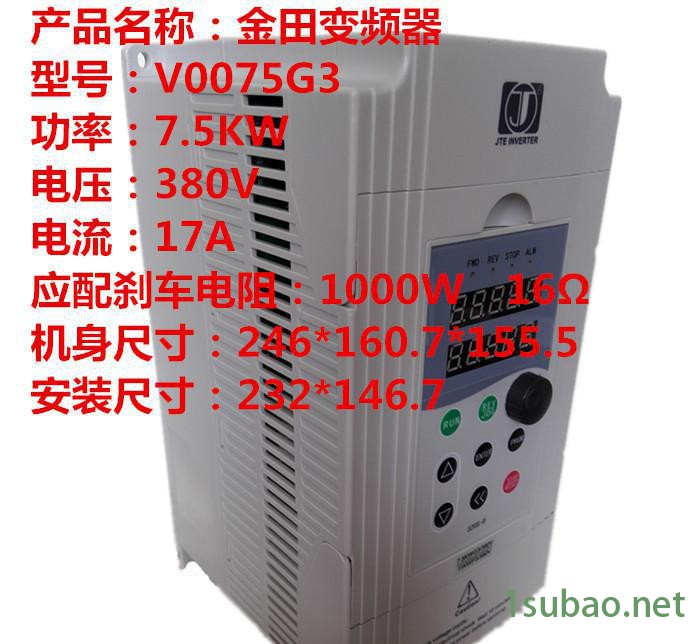 金田变频器JTE320系列7.5KW 三相通用型矢量变频器 阳江代理商图2