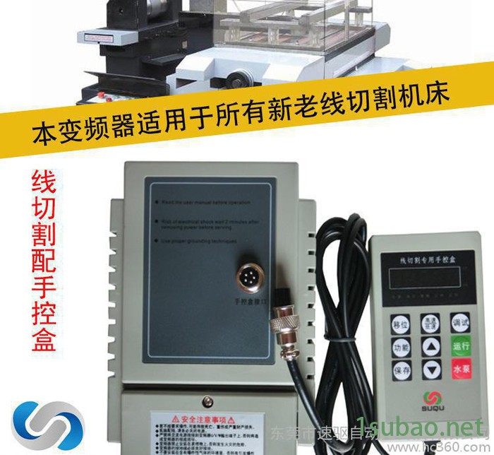 线切割机床中快走丝专用变频器配手控盒220V750W线切割配件变频器图3