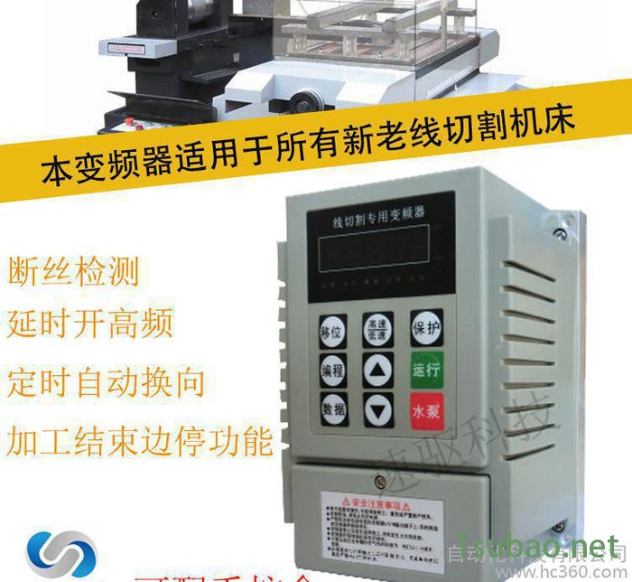 线切割机床中快走丝专用变频器配手控盒220V750W线切割配件变频器图2