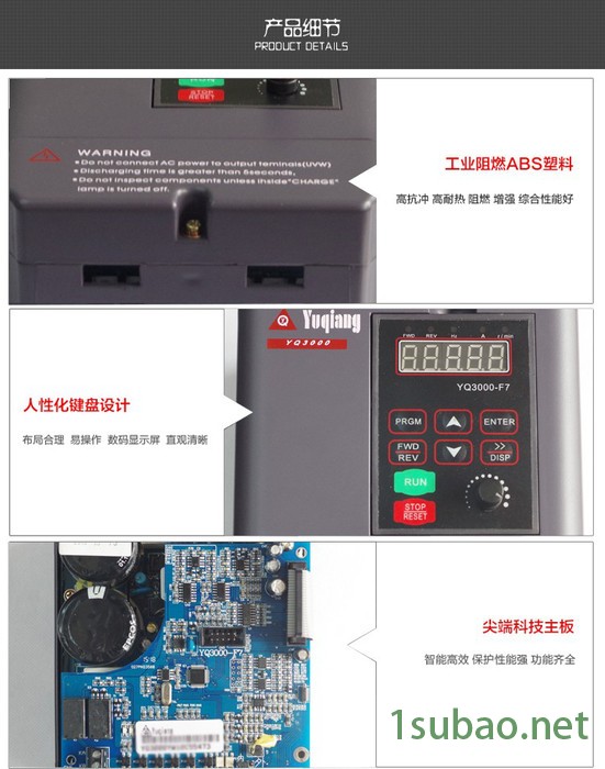 誉强YQ3000-G7403.7G 三相3.7KW变频器 **誉强变频器图3