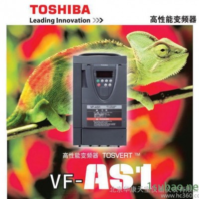 东芝变频器VF-AS1系列 30KW 380V 高性能变频器
