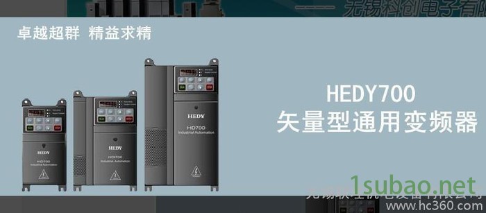 供应七喜变频器七喜HEDY变频器简介图2