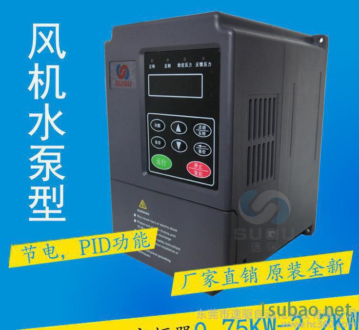 水泵专用变频器 1.5kw220v三相电机调速器 供水国产简易变频器图2